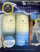 [4570110292184] Off&Relax 2.0限定洗护套装+赠品梳子 460ml+460ml 蓝色