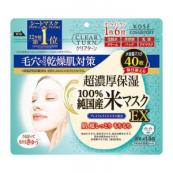 [4971710390612] KOSE Japanese Rice Face Mask 40 pcs