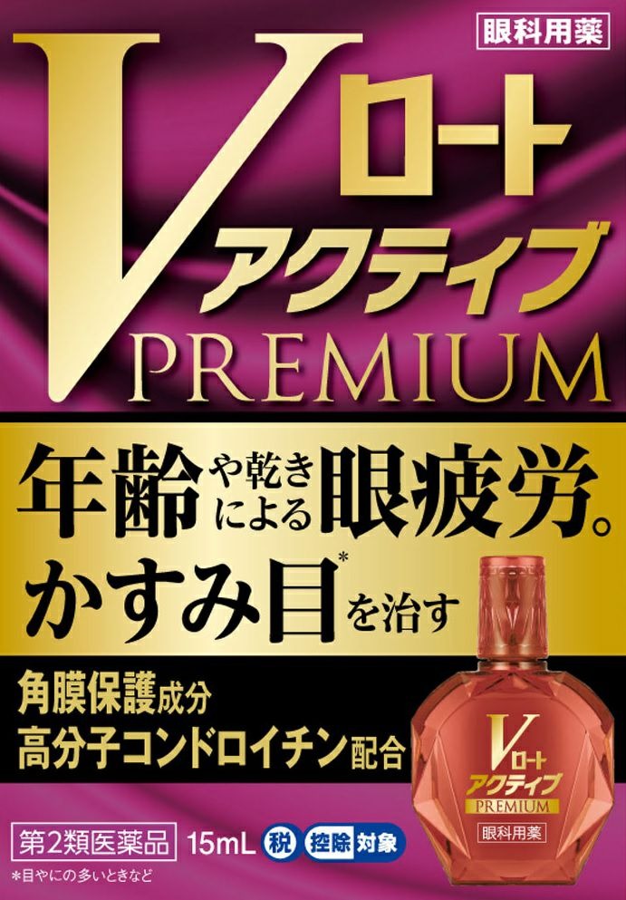 [4987241174461] V Rohto Active Premium 15ml V·乐敦 Active Premium 抗疲劳眼药水 15ml
